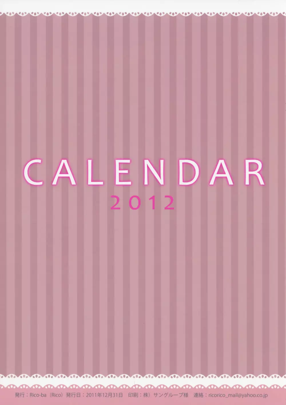 CALENDAR 2012 2ページ