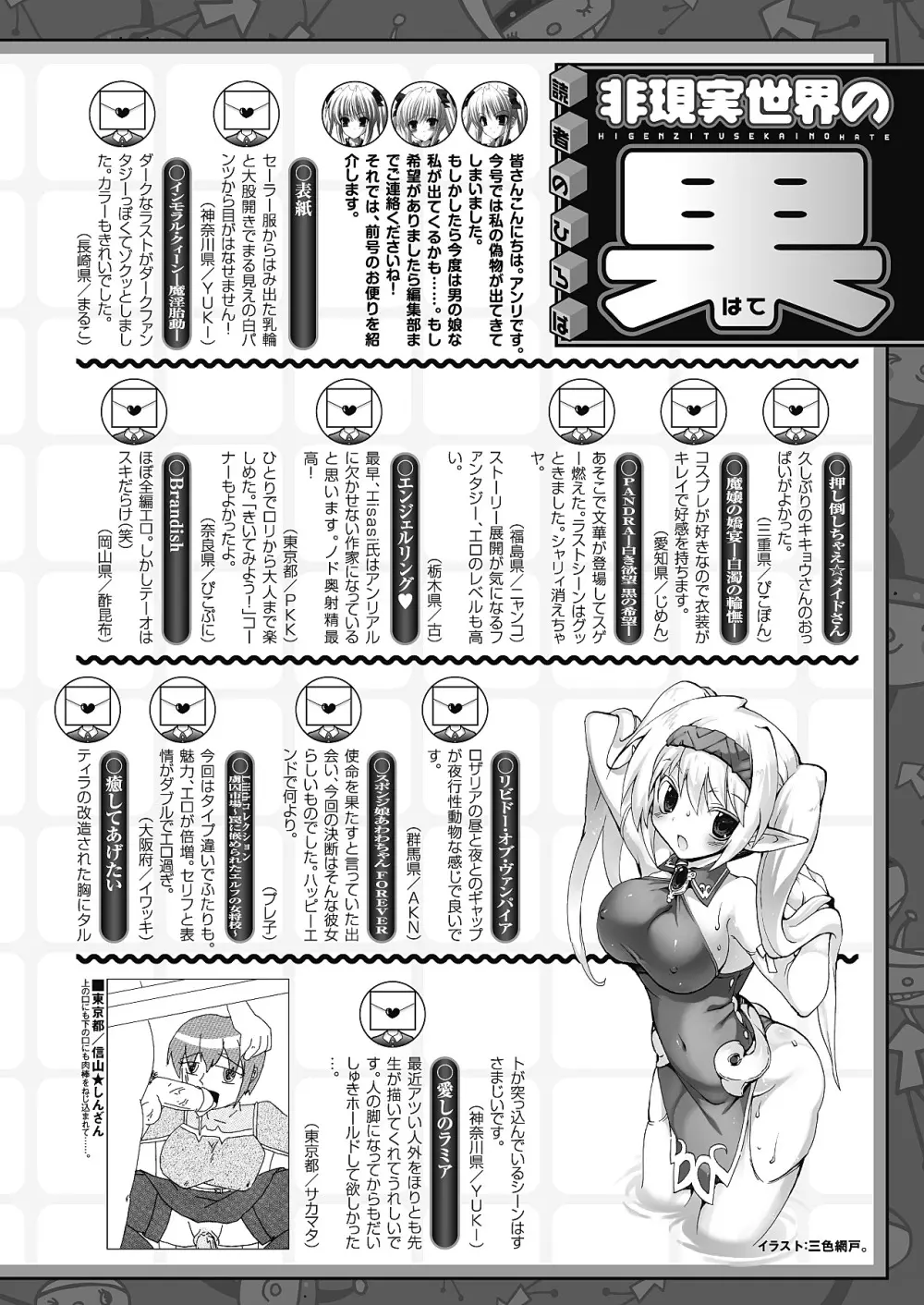 コミックアンリアル 2011年12月号 Vol.34 447ページ