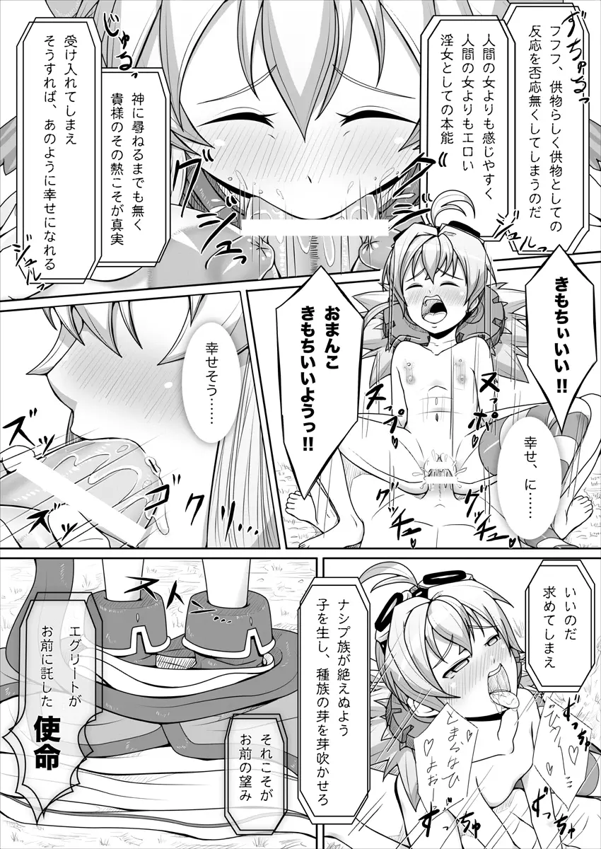 すろたるた 2 9ページ