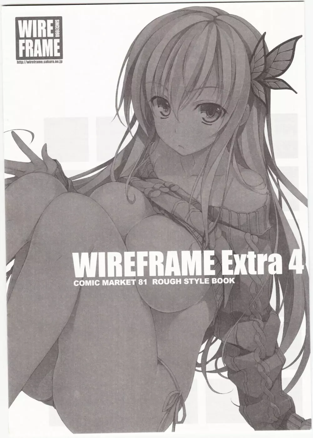 WIREFRAME Extra 4 12ページ