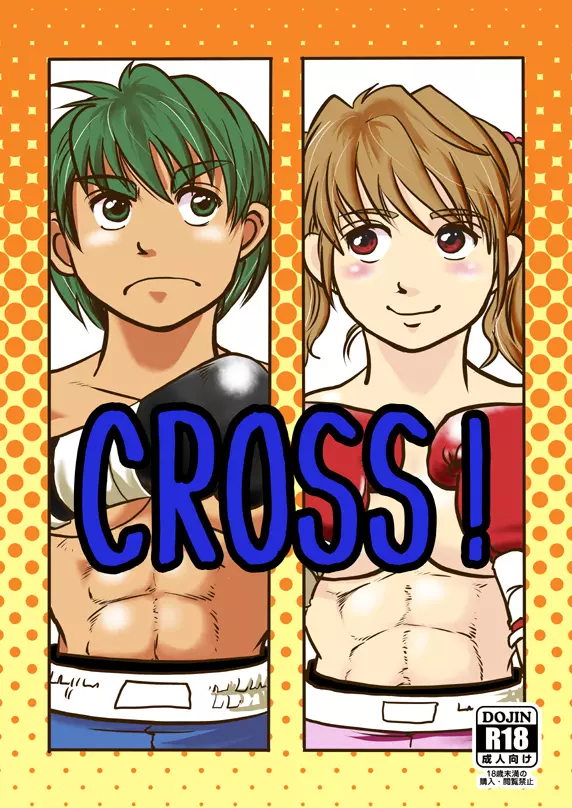 CROSS!