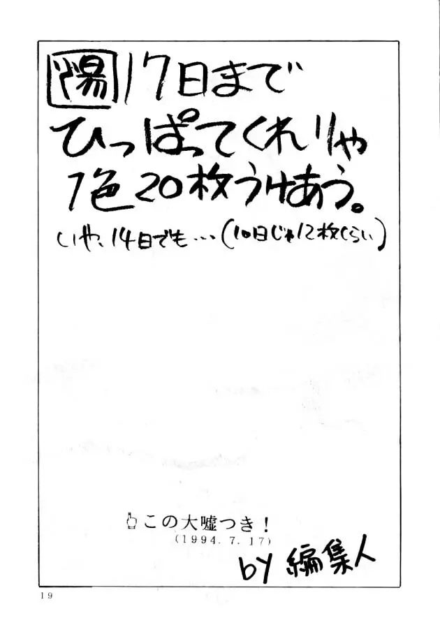 エネマの天地 20ページ