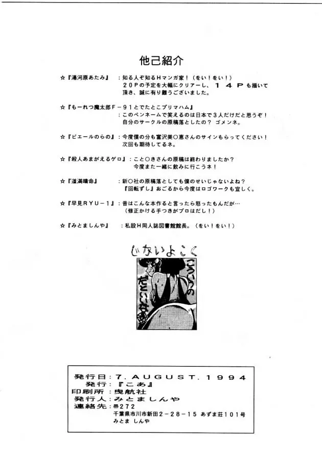 エネマの天地 57ページ