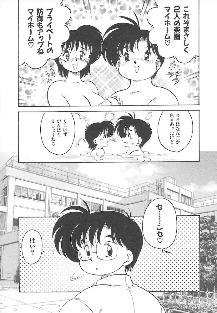 ひとまわり 139ページ