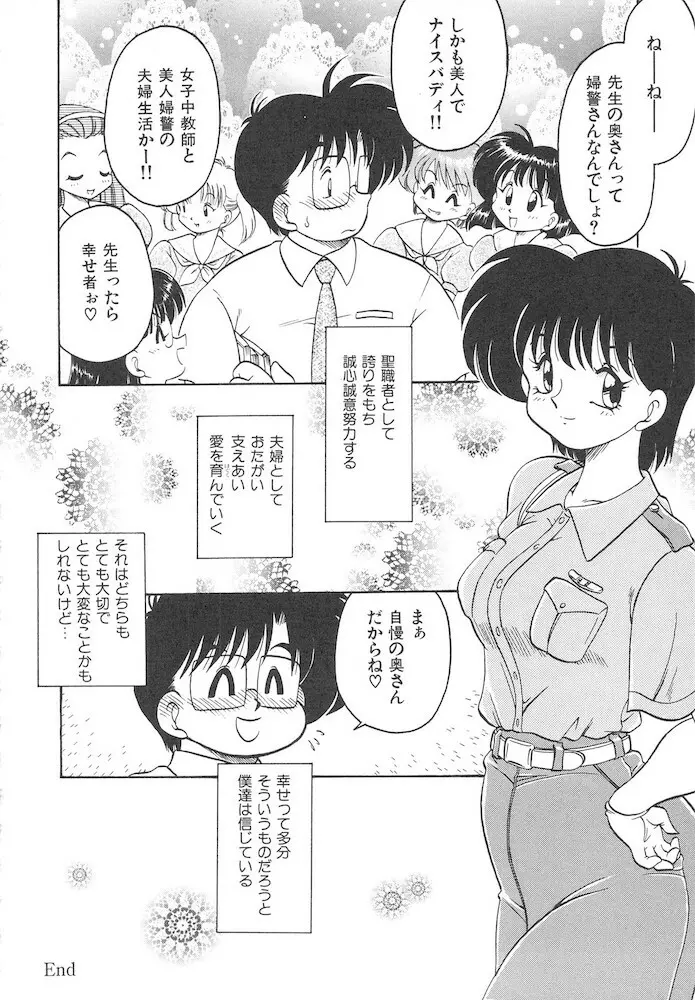 ひとまわり 140ページ