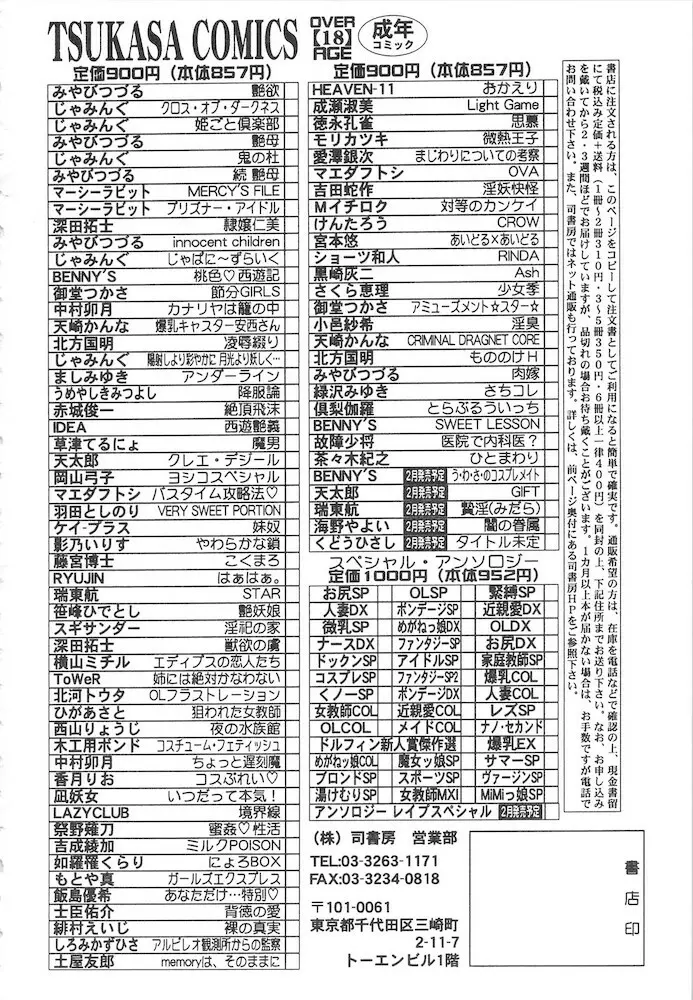 ひとまわり 168ページ