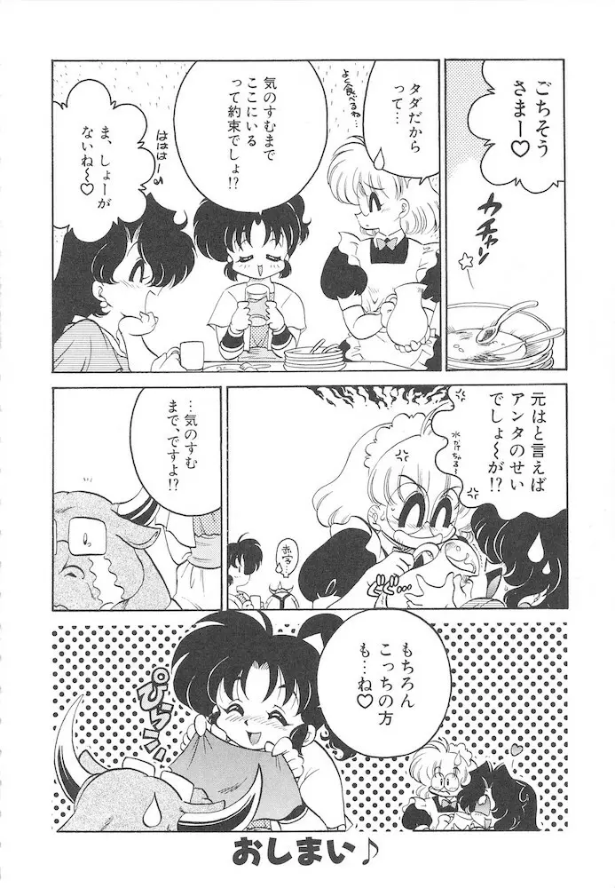 ひとまわり 24ページ