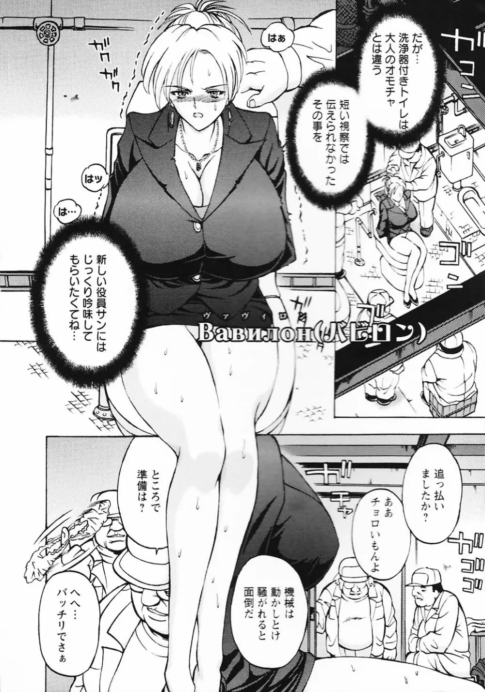 金髪爆乳性書 108ページ