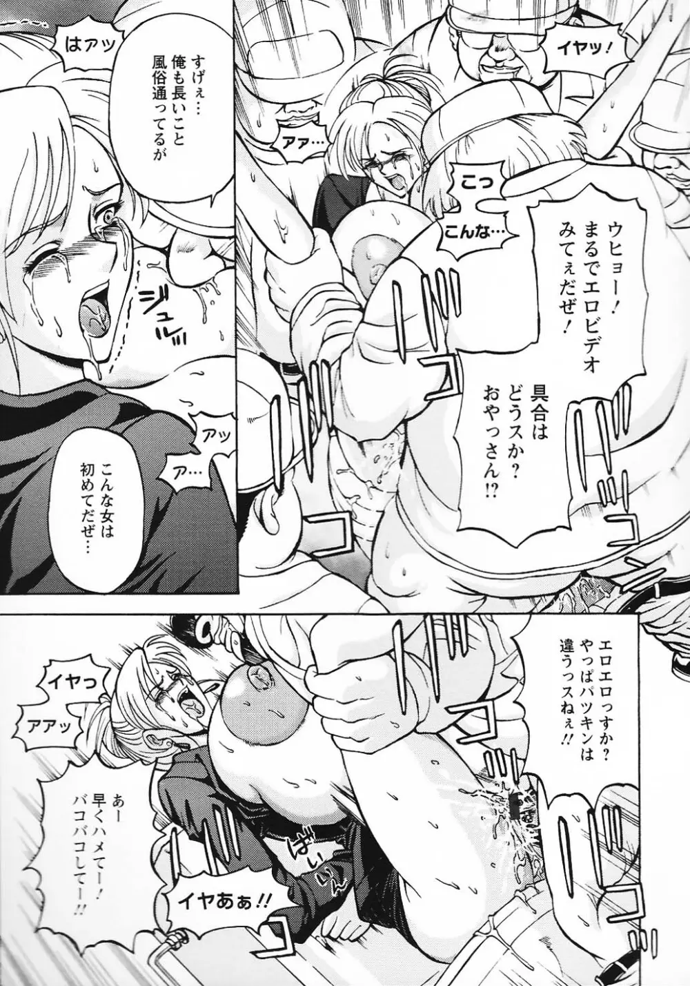 金髪爆乳性書 115ページ