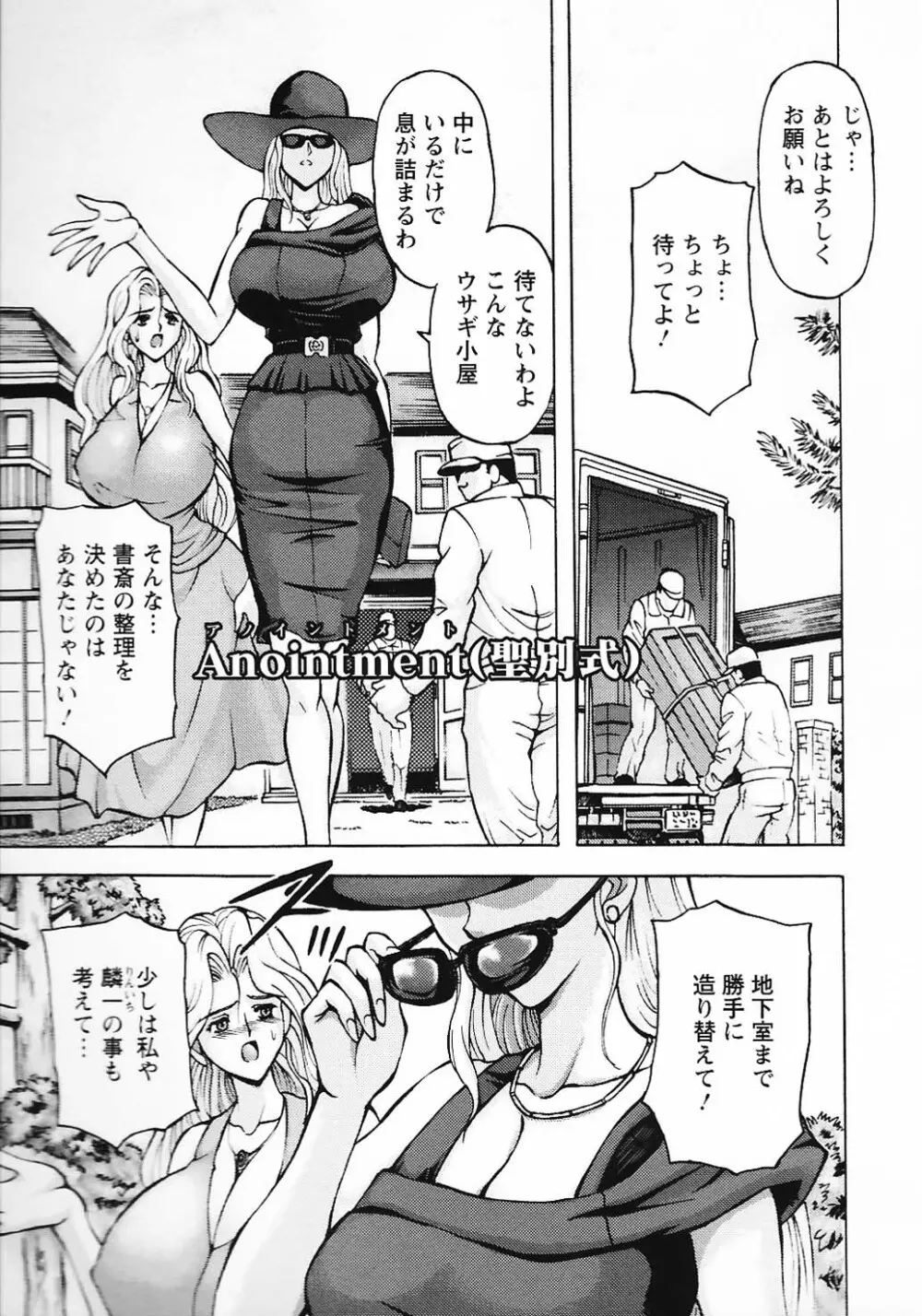 金髪爆乳性書 127ページ