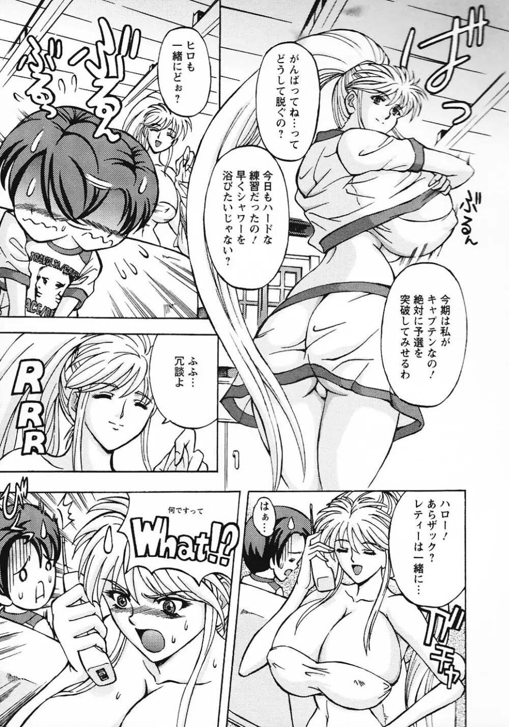 金髪爆乳性書 149ページ