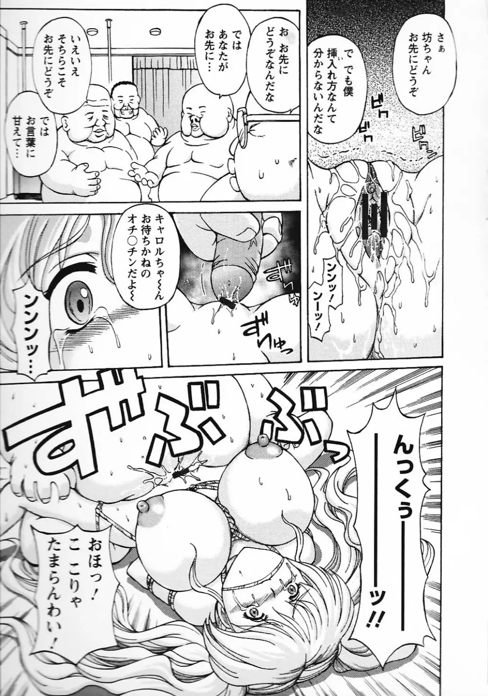 金髪爆乳性書 55ページ