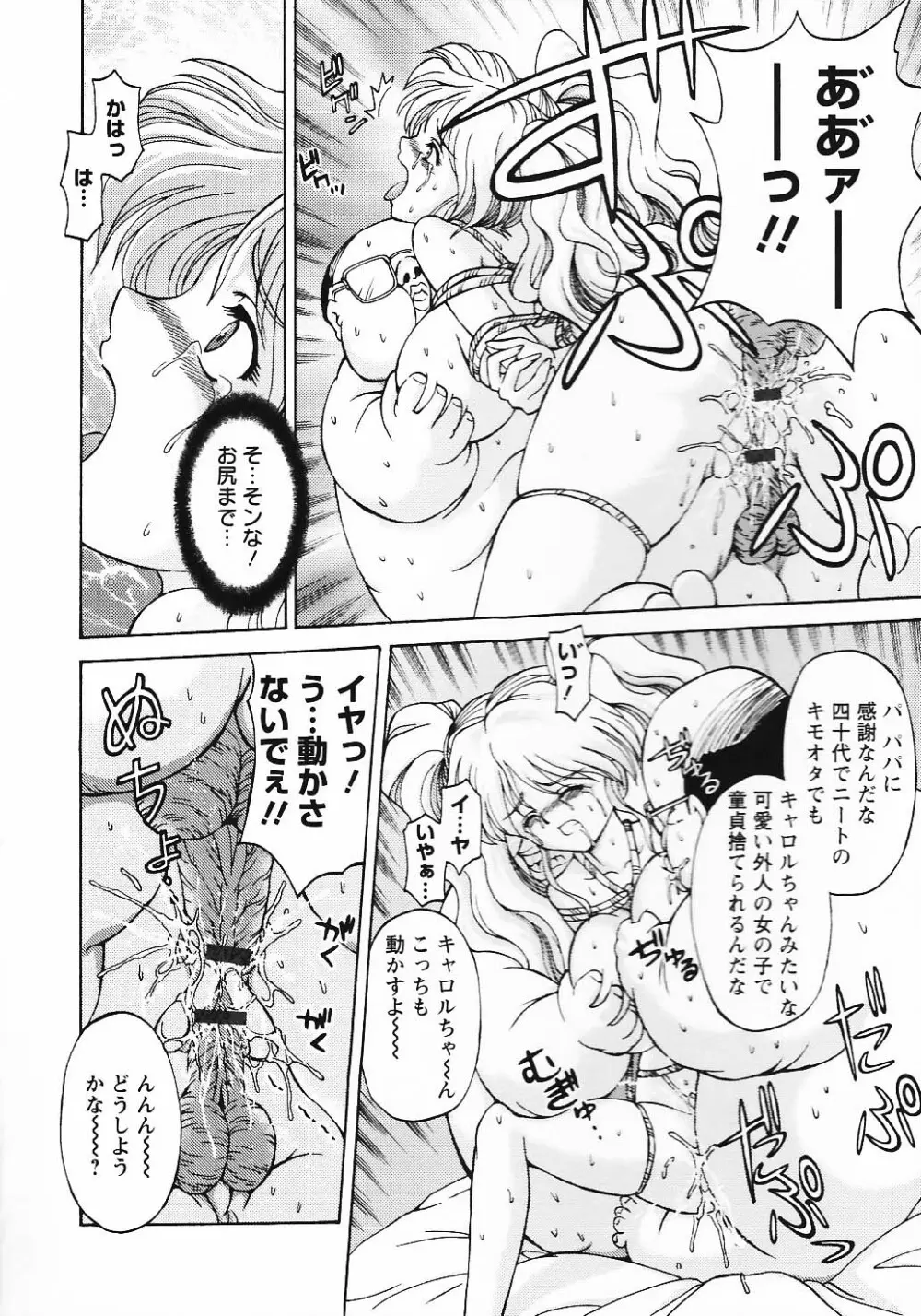 金髪爆乳性書 60ページ