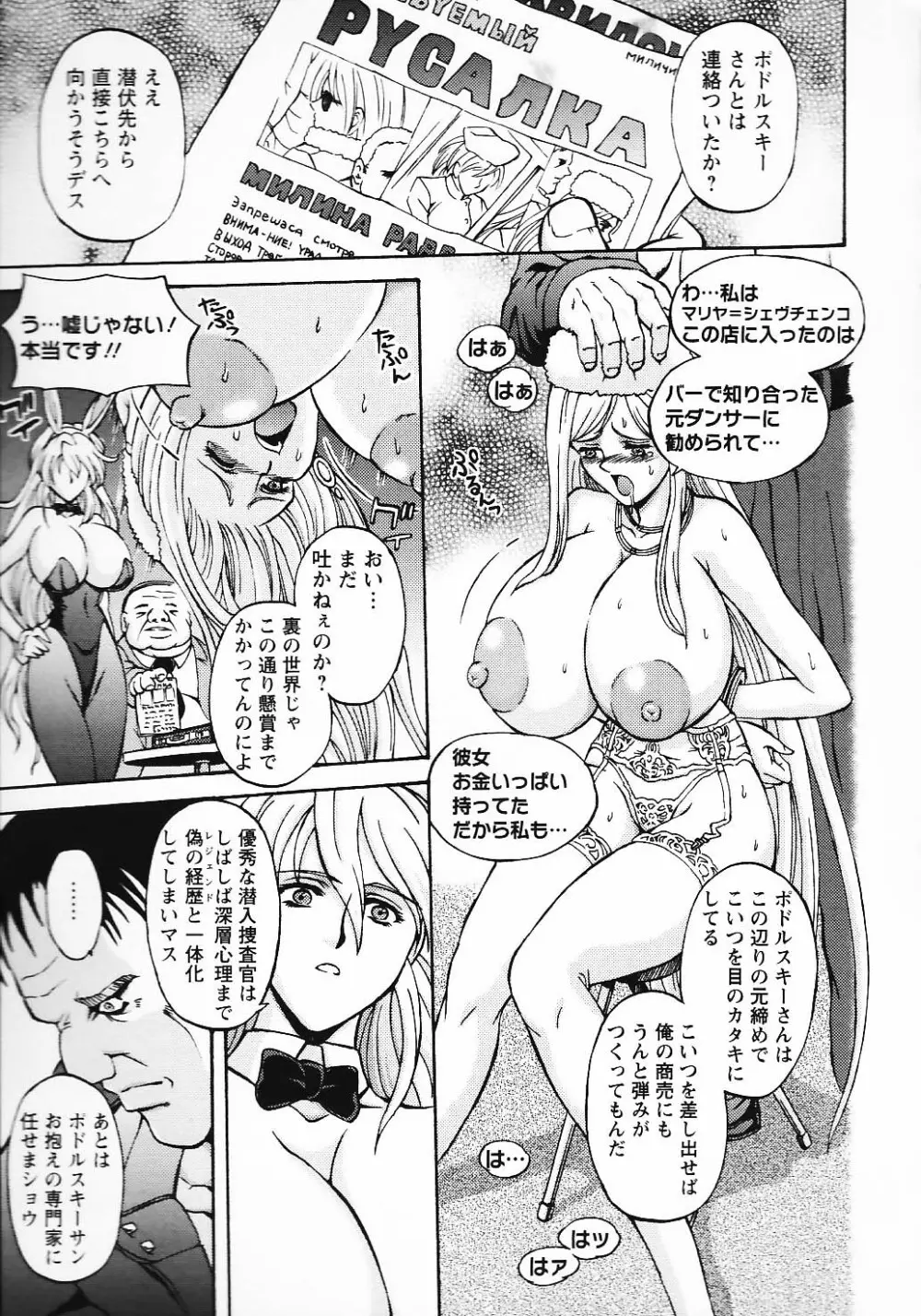 金髪爆乳性書 71ページ