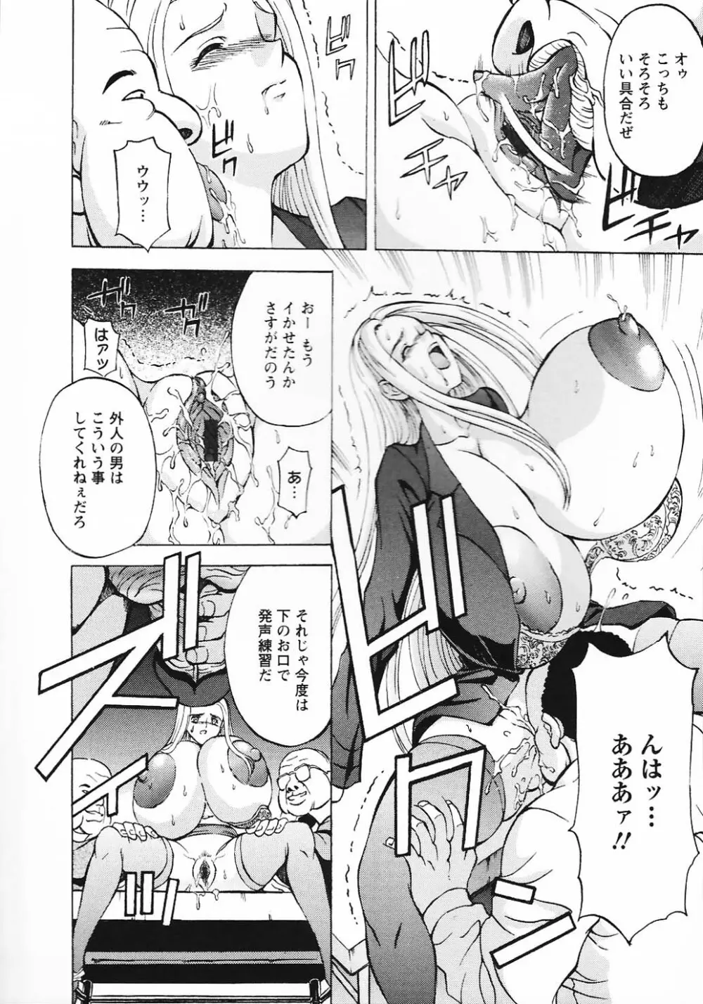 金髪爆乳性書 92ページ