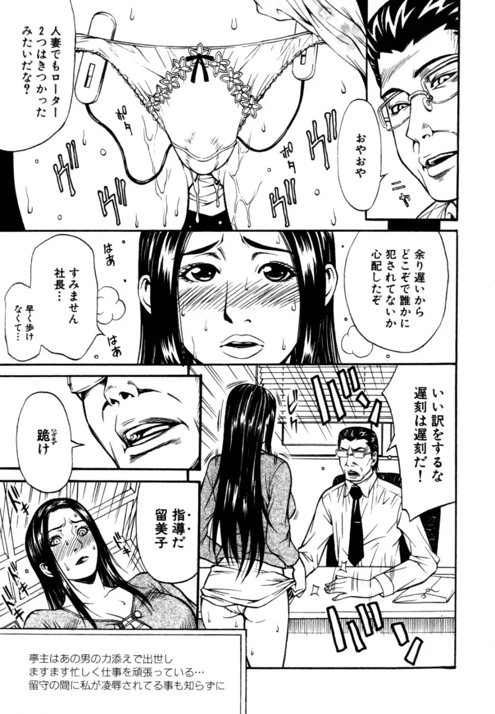 秘密の掲示板 Hな女の内緒話 85ページ