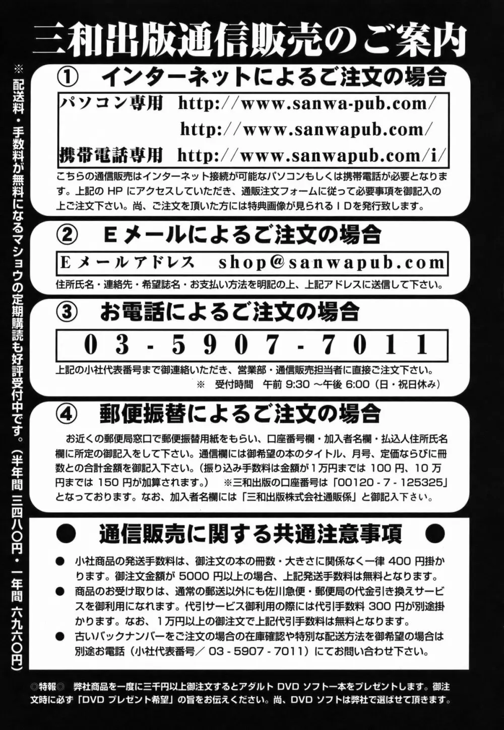 コミック・マショウ 2011年5月号 252ページ