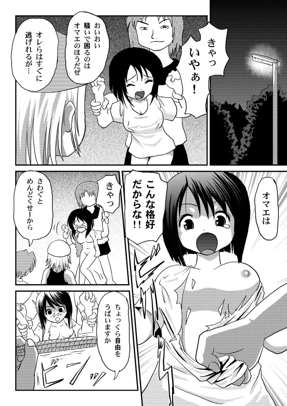 美紗里の沙智菜日記 10ページ