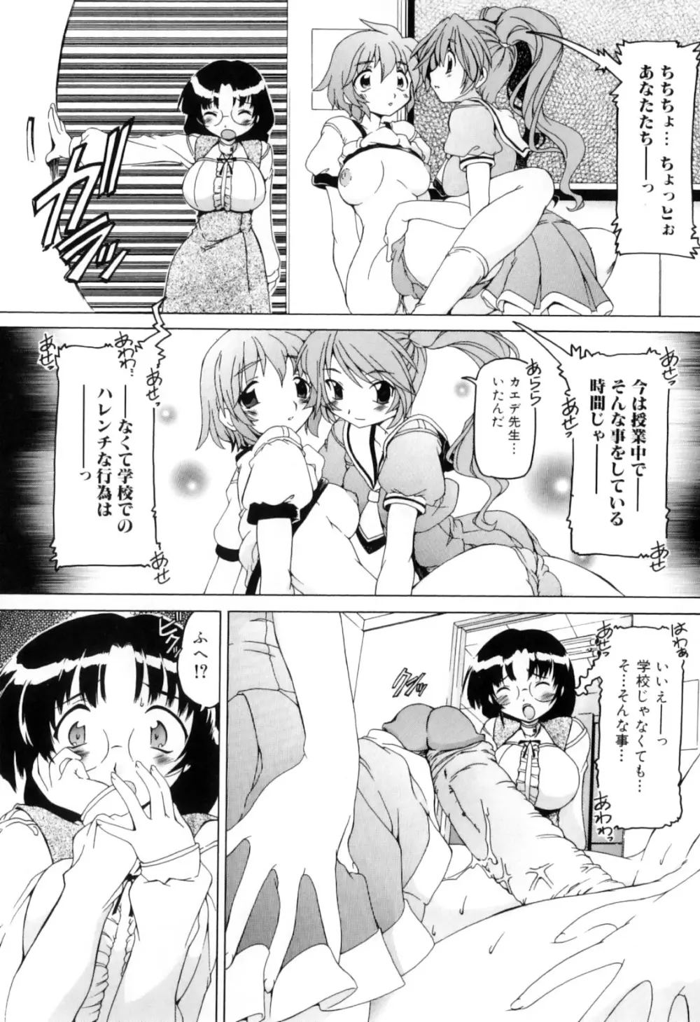 ふたなりいじりっ娘 57ページ