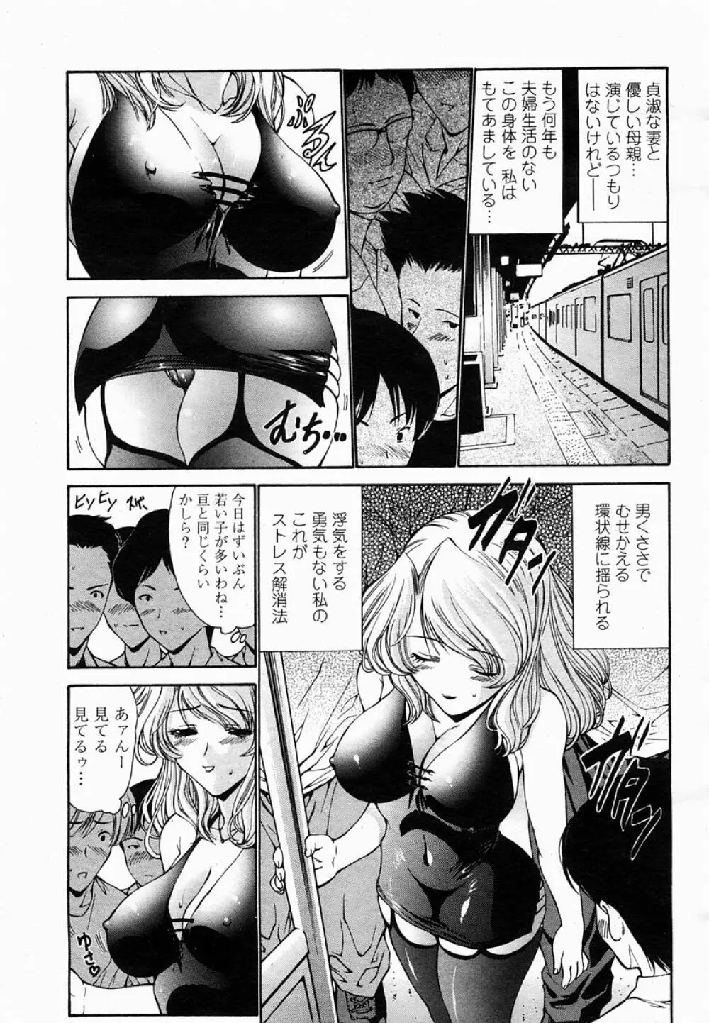 COMIC 桃姫 2005年03月号 225ページ