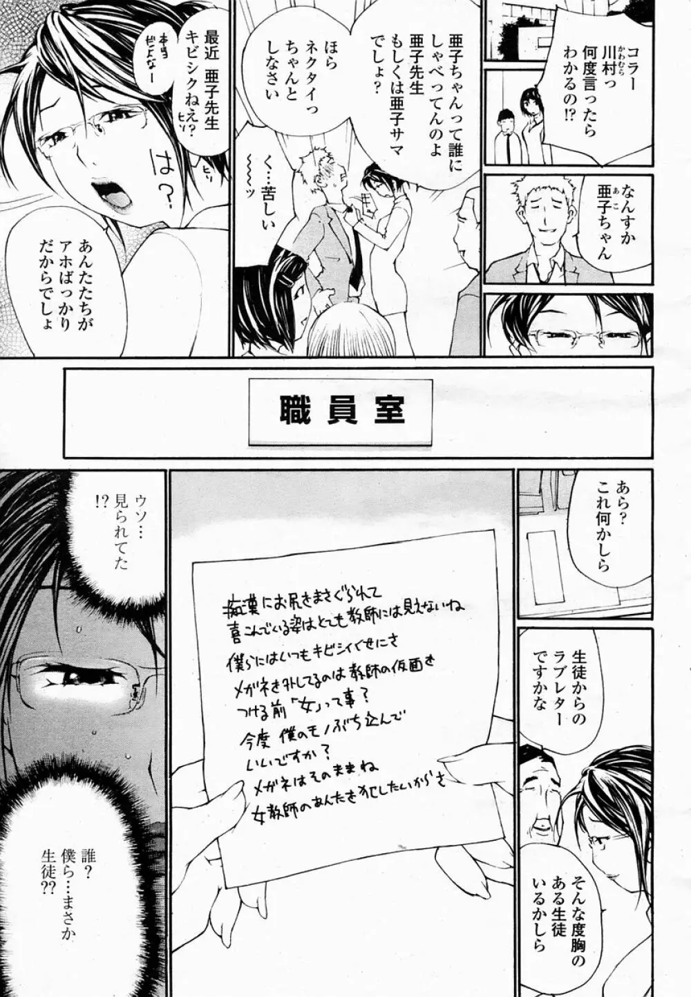 COMIC 桃姫 2005年03月号 443ページ