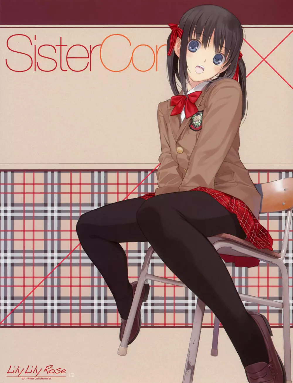 Sister Complex 14ページ