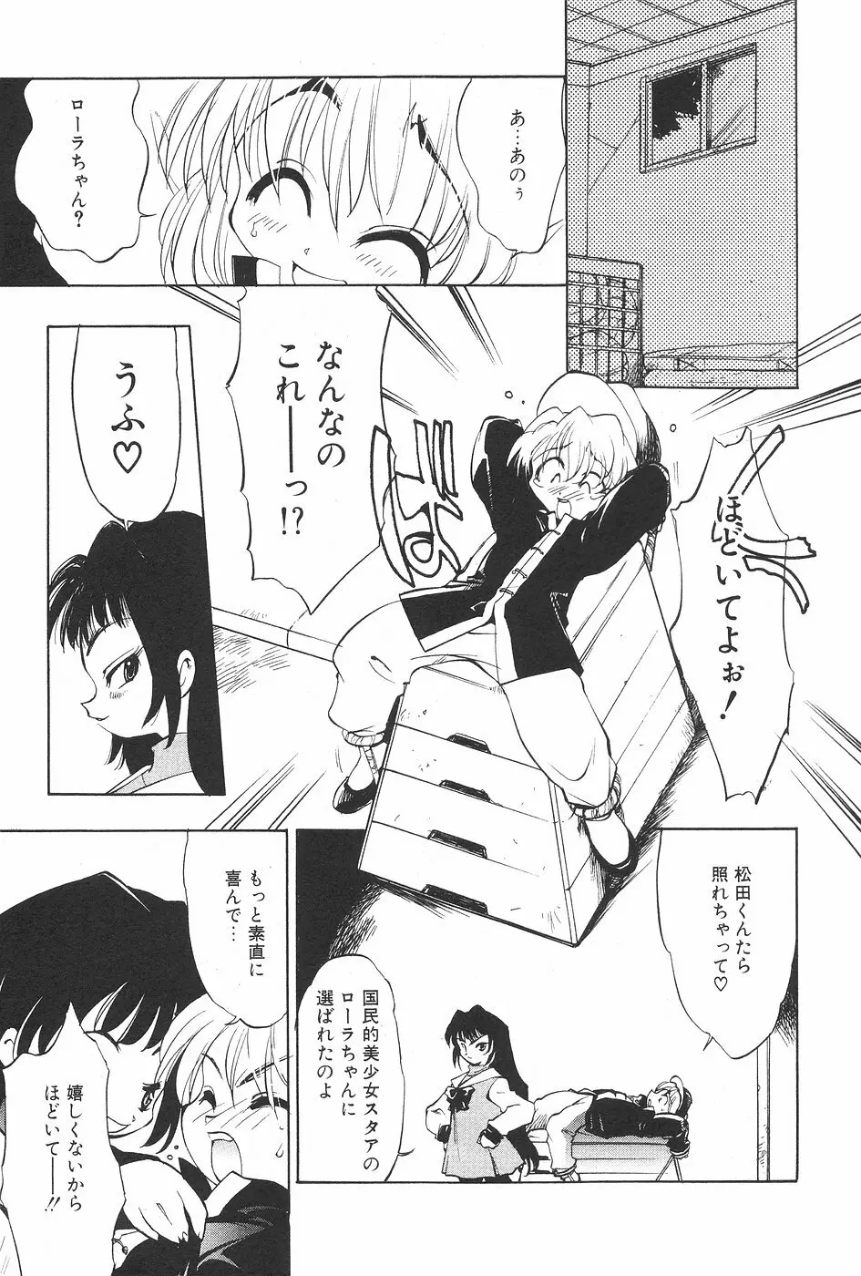 漫画ホットミルク 1997年06月号 Vol.169 145ページ