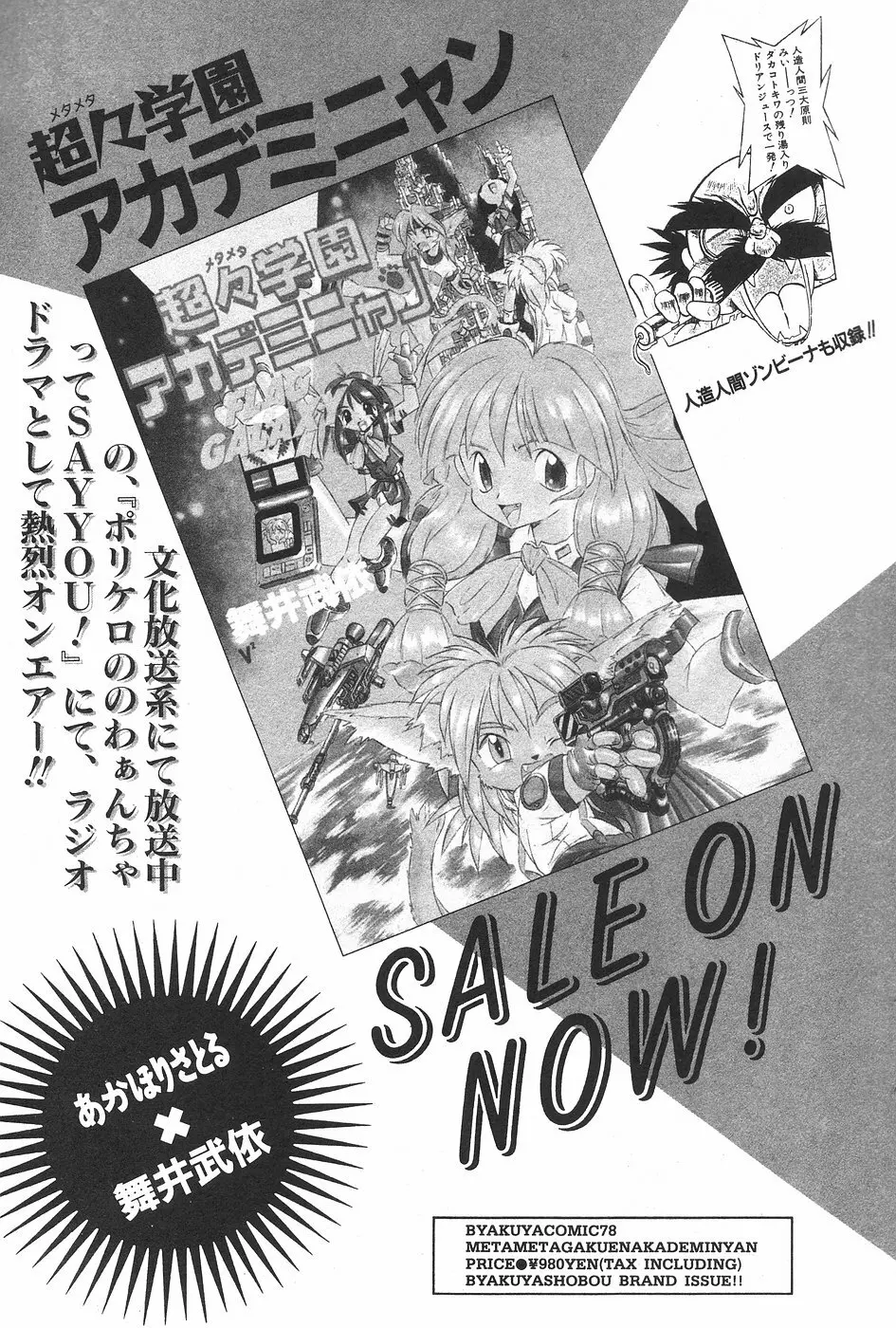 漫画ホットミルク 1997年06月号 Vol.169 153ページ