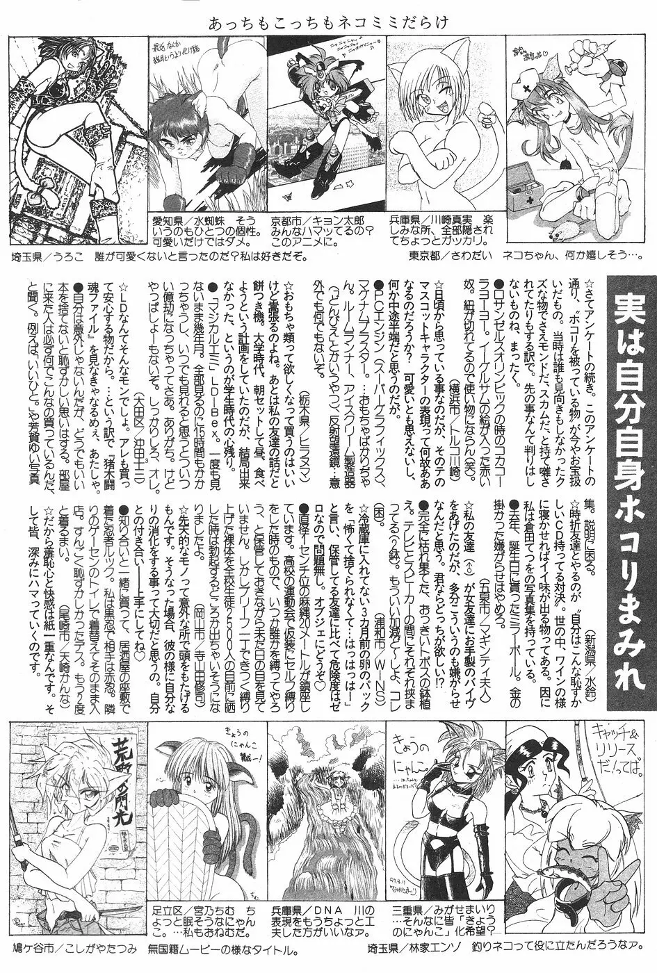 漫画ホットミルク 1997年06月号 Vol.169 176ページ