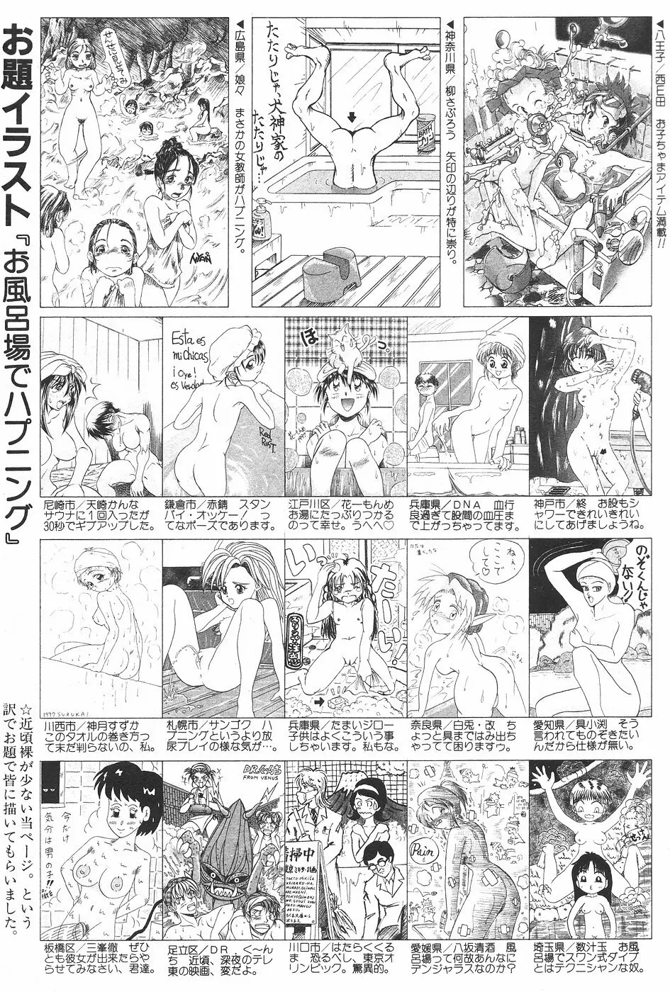 漫画ホットミルク 1997年06月号 Vol.169 177ページ