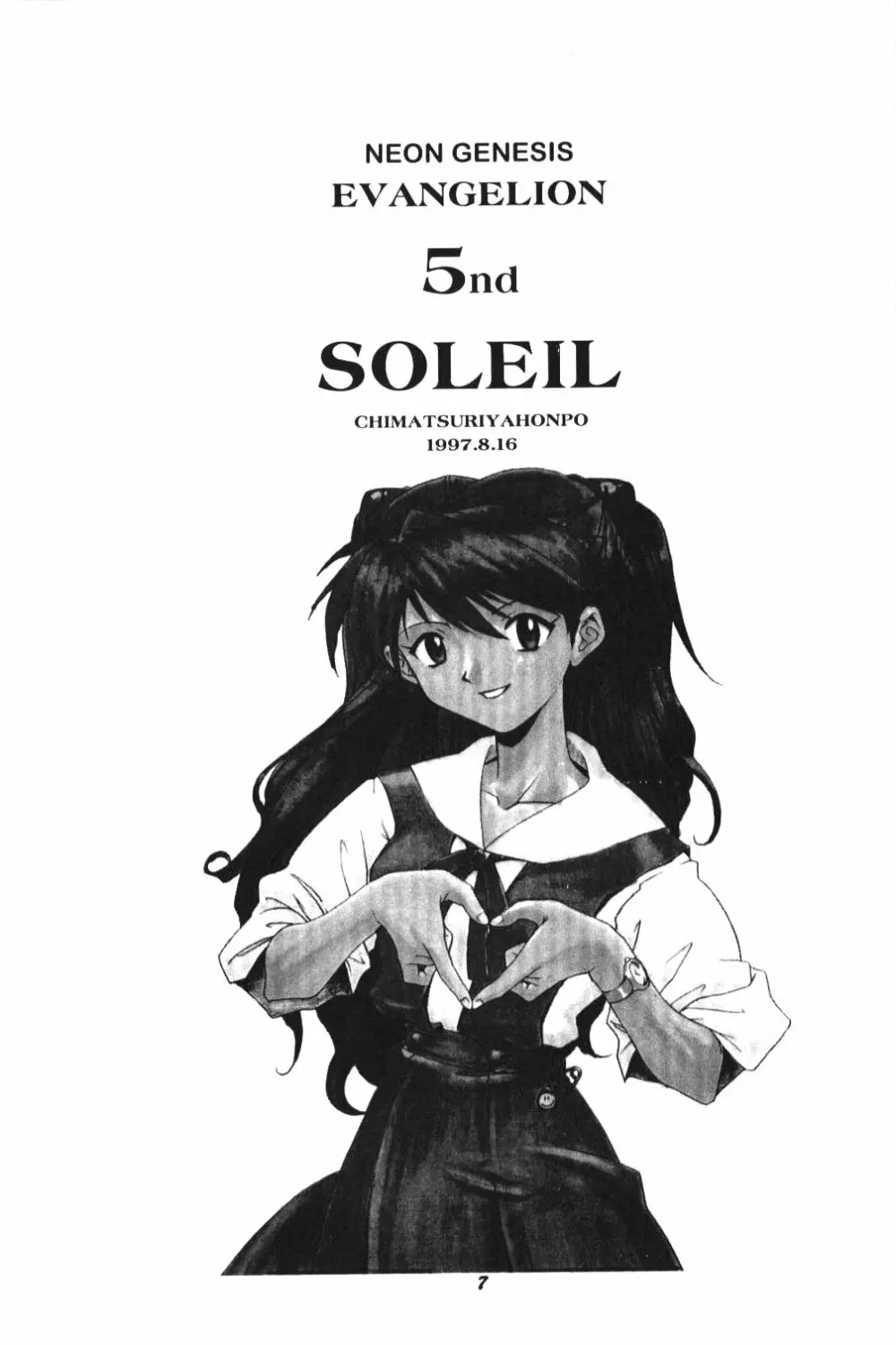 Soleil 4ページ