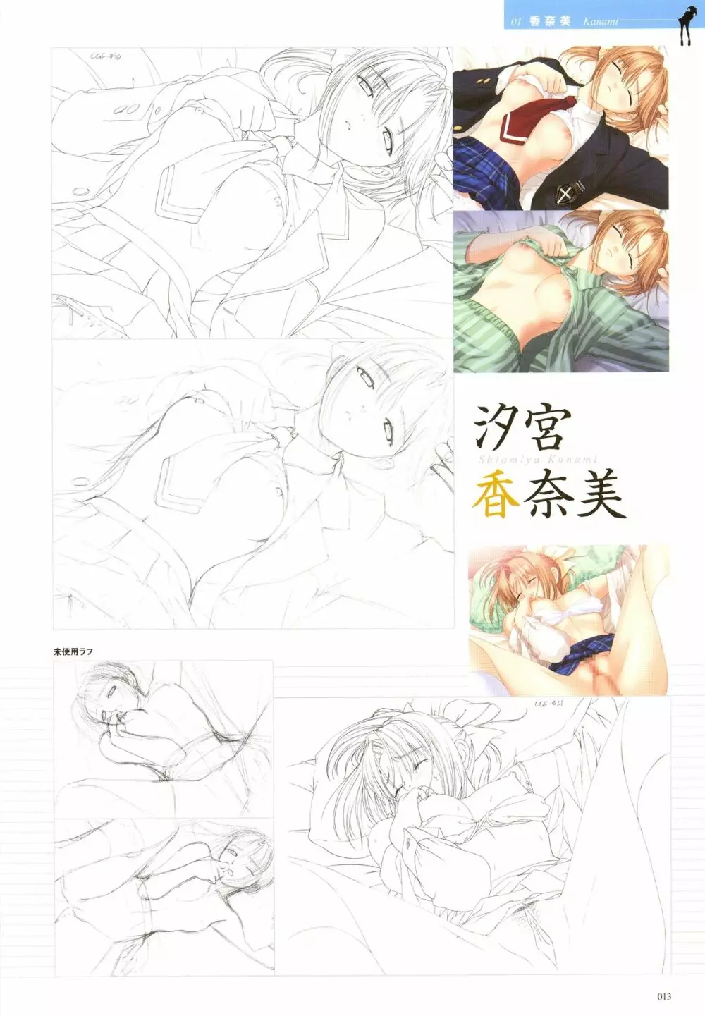 [T2 ART WORKS (Tony)]After…／After…-Sweet Kiss-二作品原画集(original artbook) 13ページ