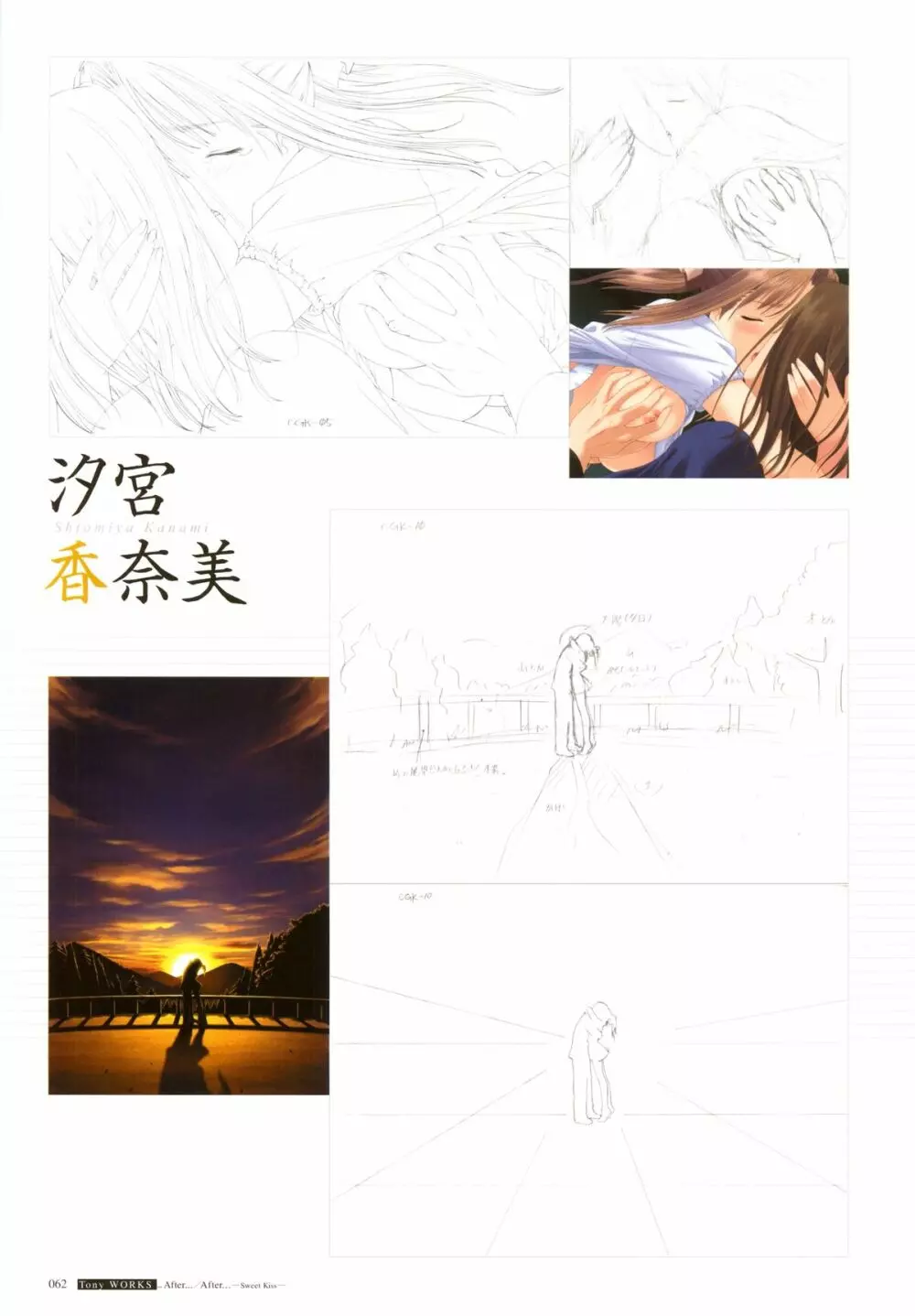 [T2 ART WORKS (Tony)]After…／After…-Sweet Kiss-二作品原画集(original artbook) 63ページ