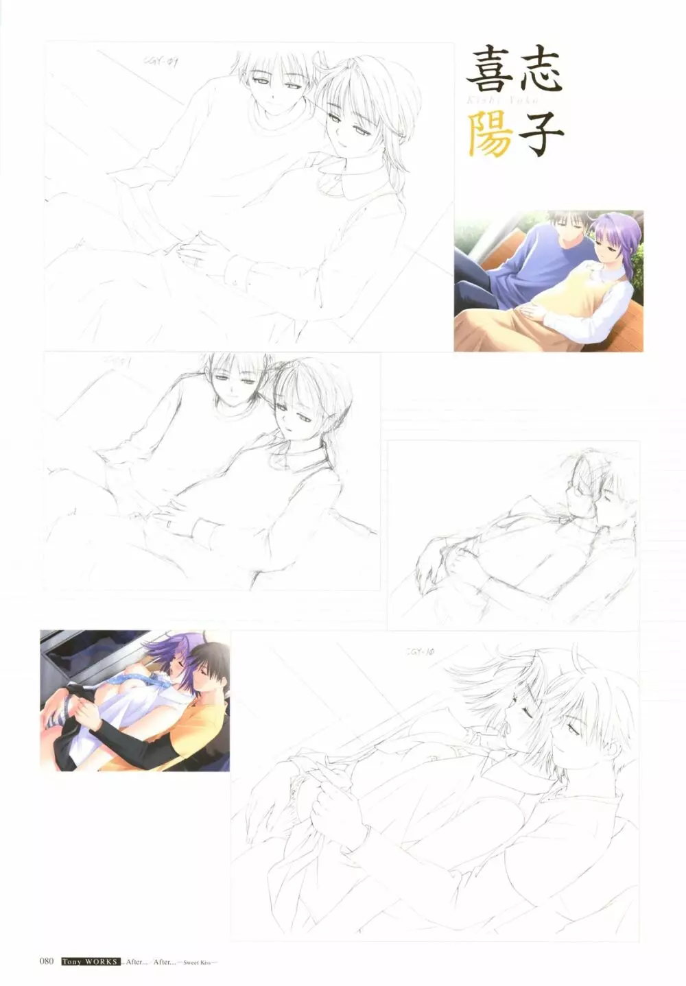 [T2 ART WORKS (Tony)]After…／After…-Sweet Kiss-二作品原画集(original artbook) 81ページ