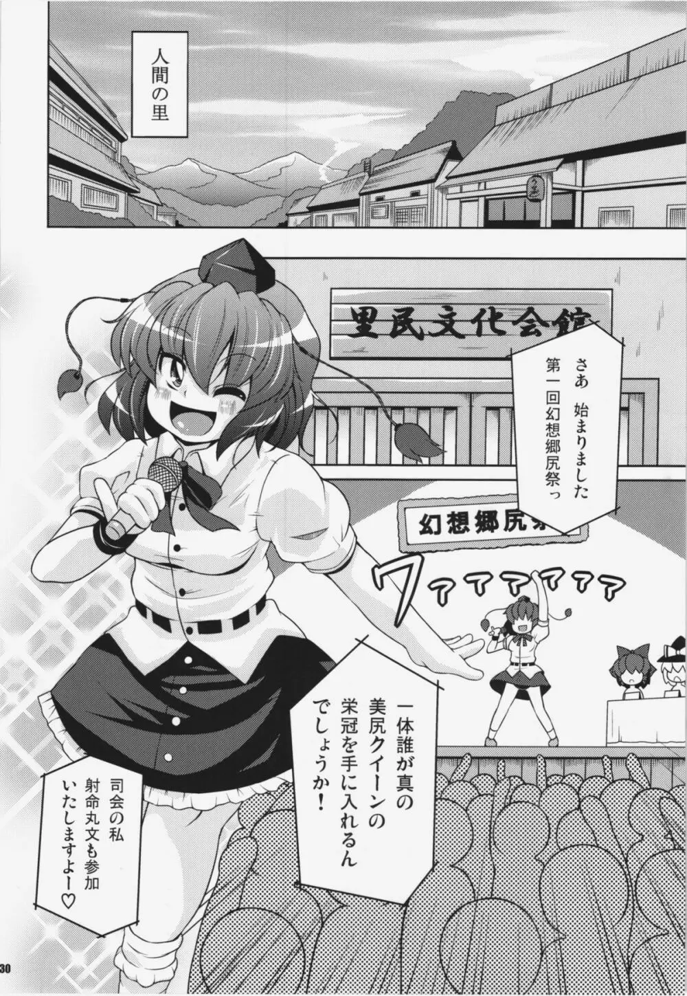 けつだらけ東方総集編+ 30ページ