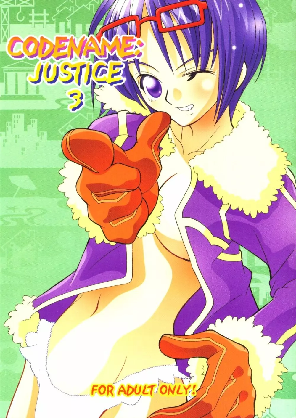 CODENAME: JUSTICE 3 1ページ