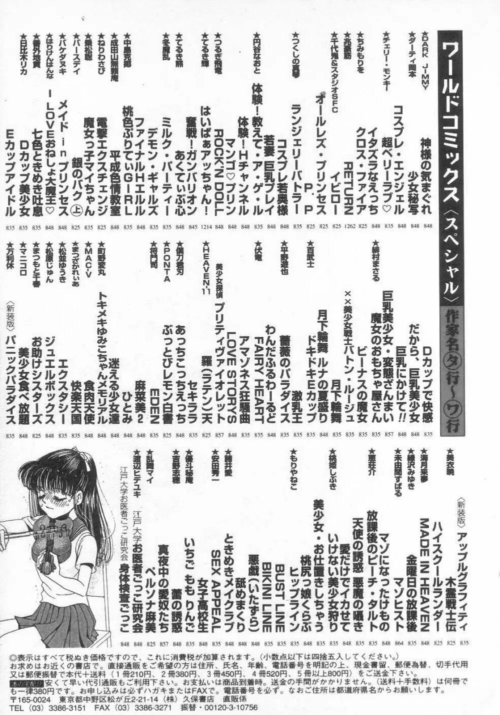 女高生M調教 212ページ