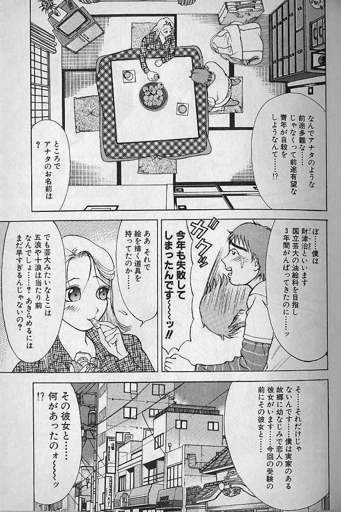 愛とぬるまゆの日々 2 186ページ