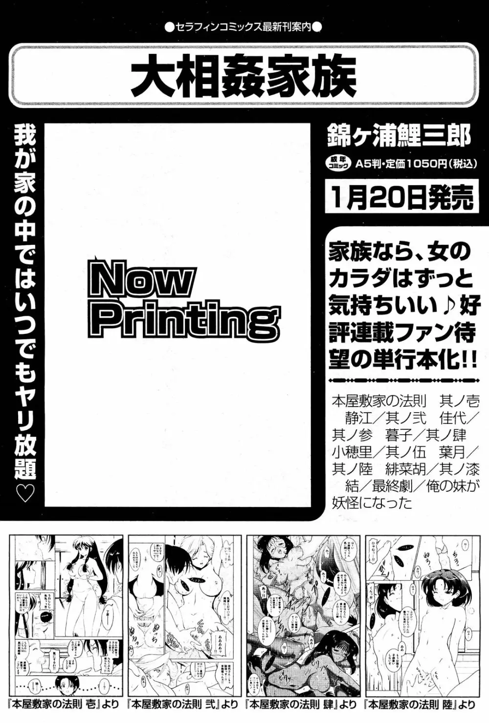 COMIC 阿吽 2012年1・2月合併号 117ページ