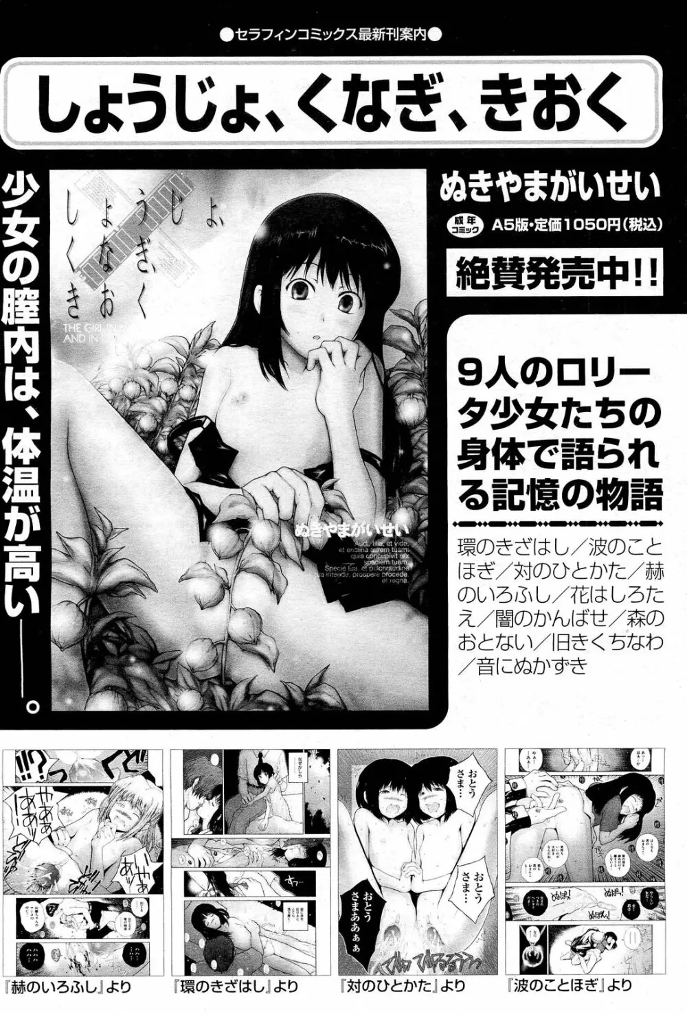 COMIC 阿吽 2012年1・2月合併号 234ページ