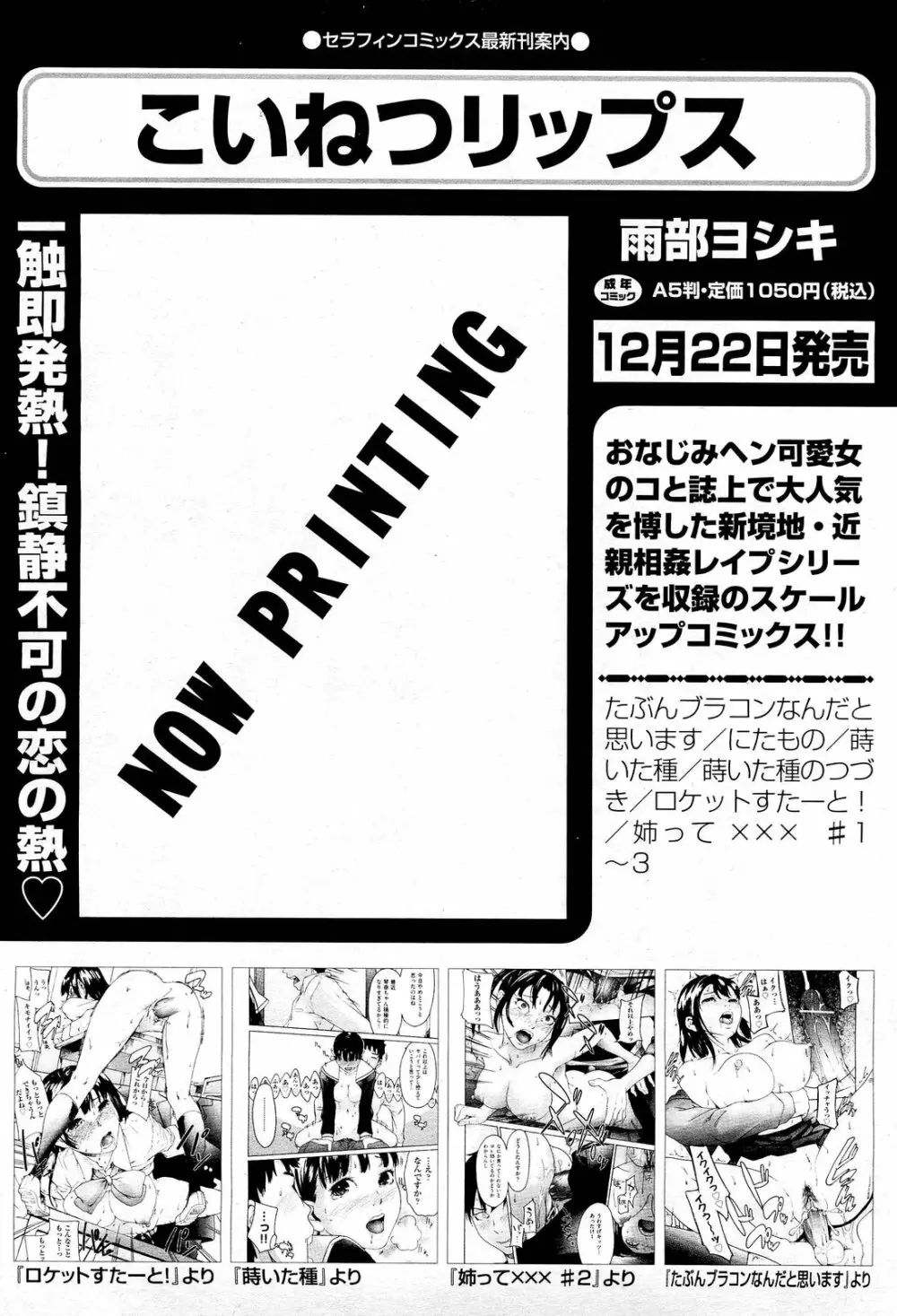 COMIC 阿吽 2012年1・2月合併号 415ページ