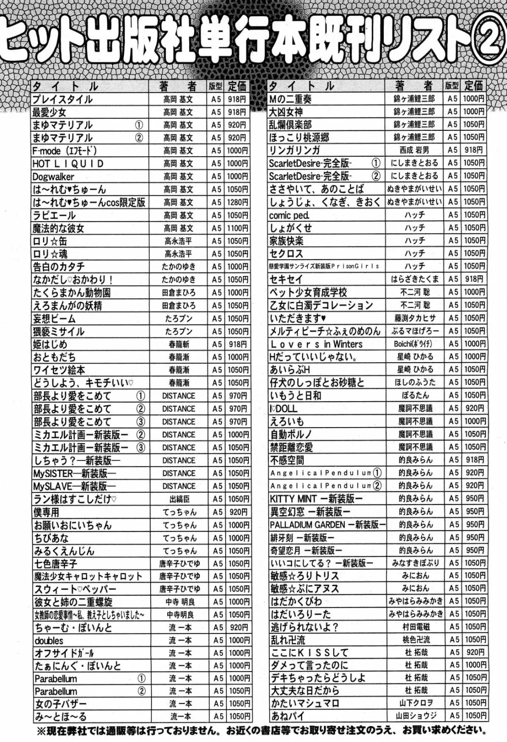 COMIC 阿吽 2012年1・2月合併号 532ページ