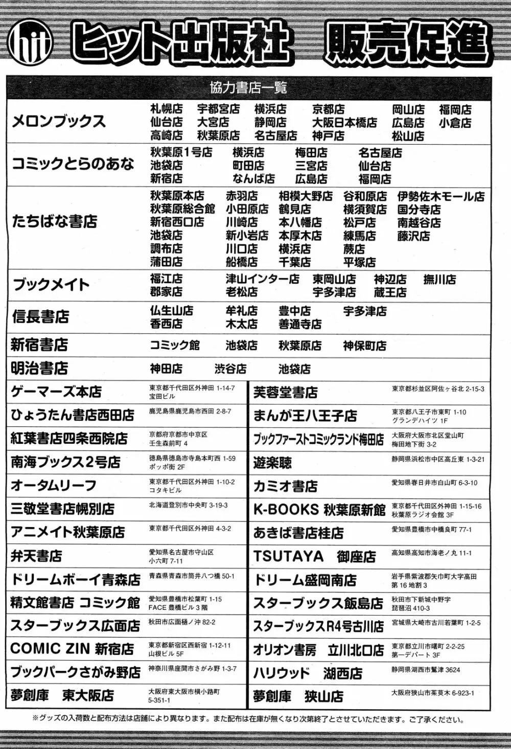 COMIC 阿吽 2012年1・2月合併号 537ページ