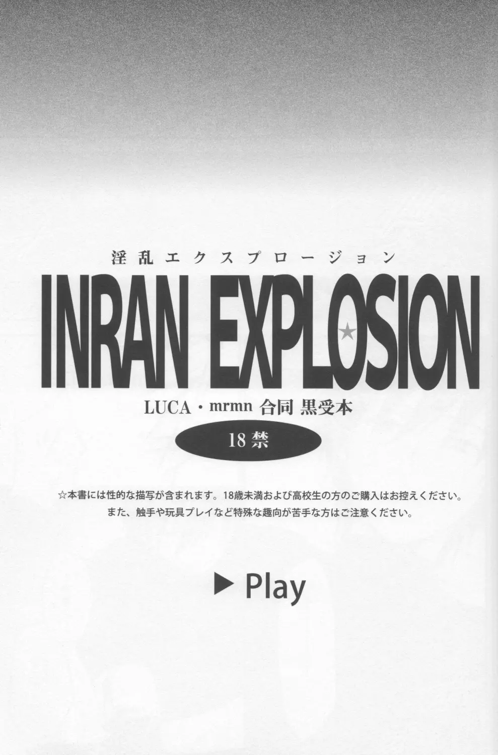 Darker Than Black – Inran Explosion 3ページ