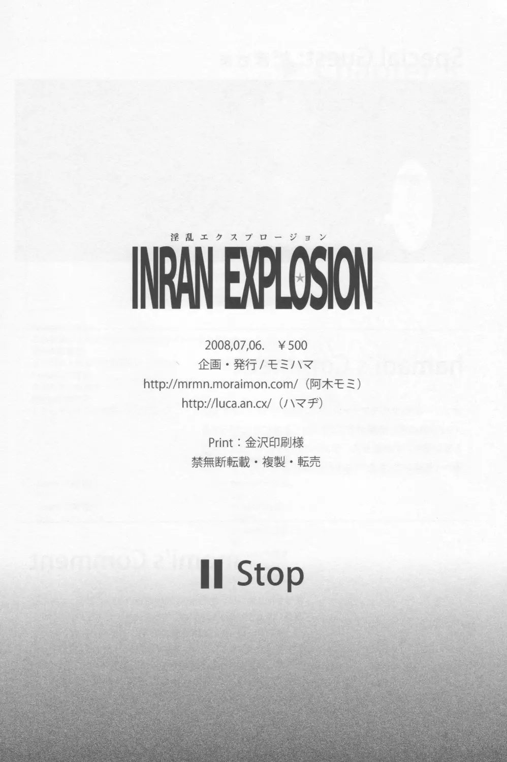 Darker Than Black – Inran Explosion 34ページ