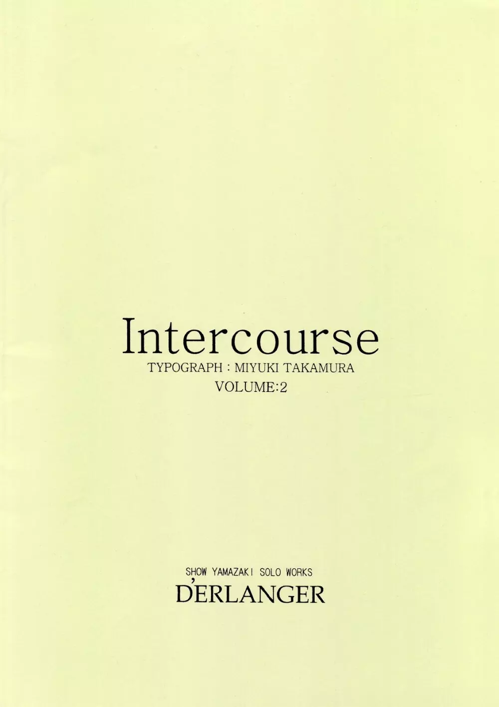 Intercourse VOLUME：2 16ページ