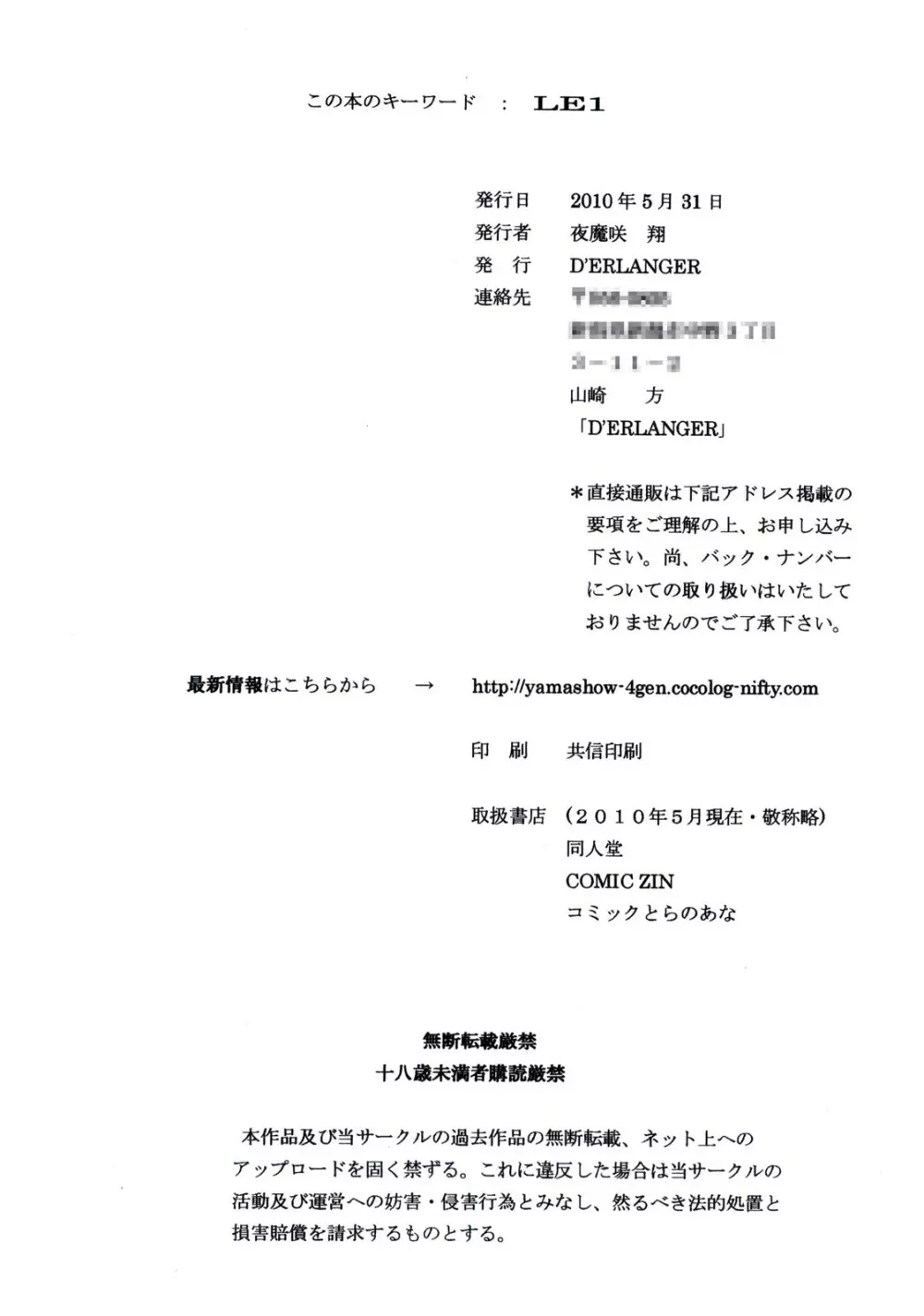 LOVE PUNISHMENT VOLUME：1 14ページ