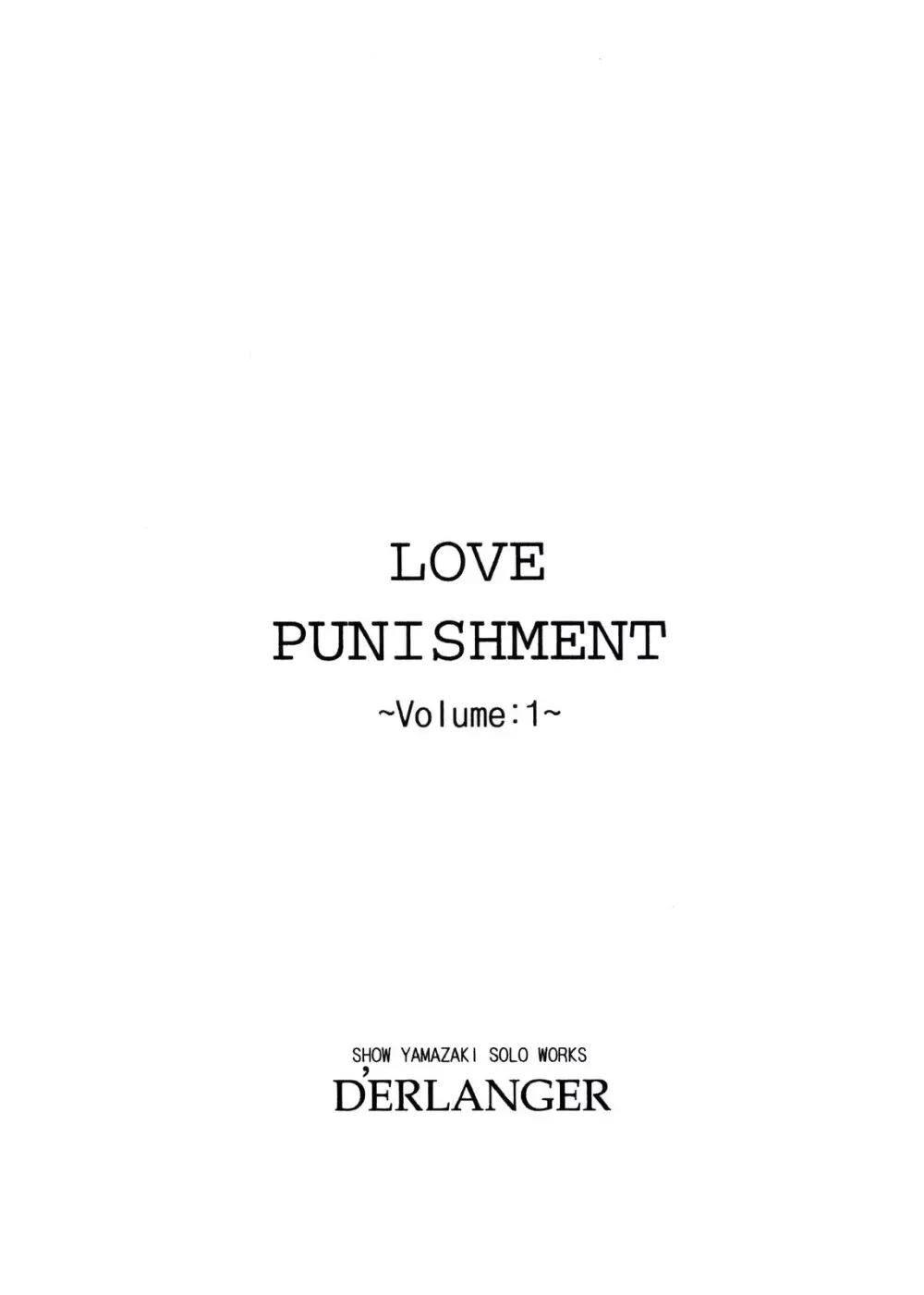 LOVE PUNISHMENT VOLUME：1 3ページ