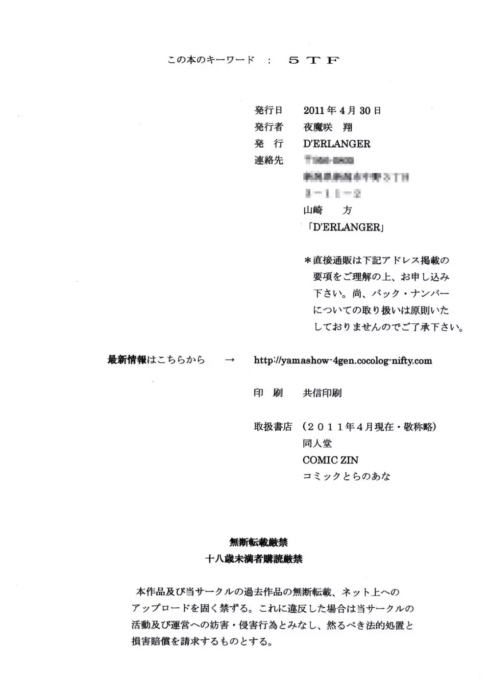 LOVE PUNISHMENT VOLUME：2.5 14ページ