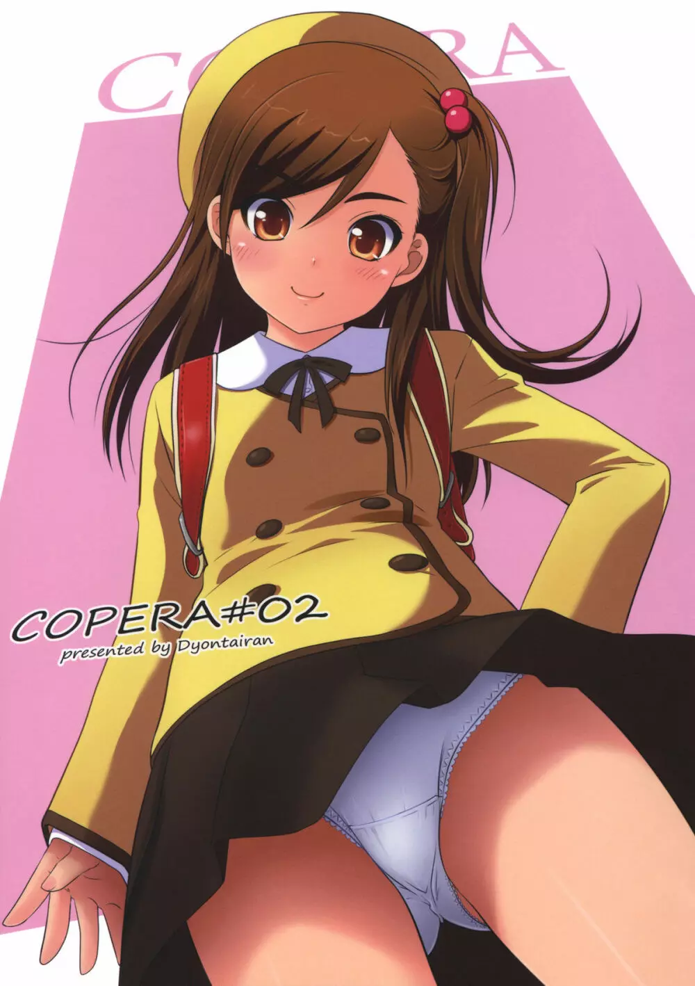 COPERA #02 1ページ